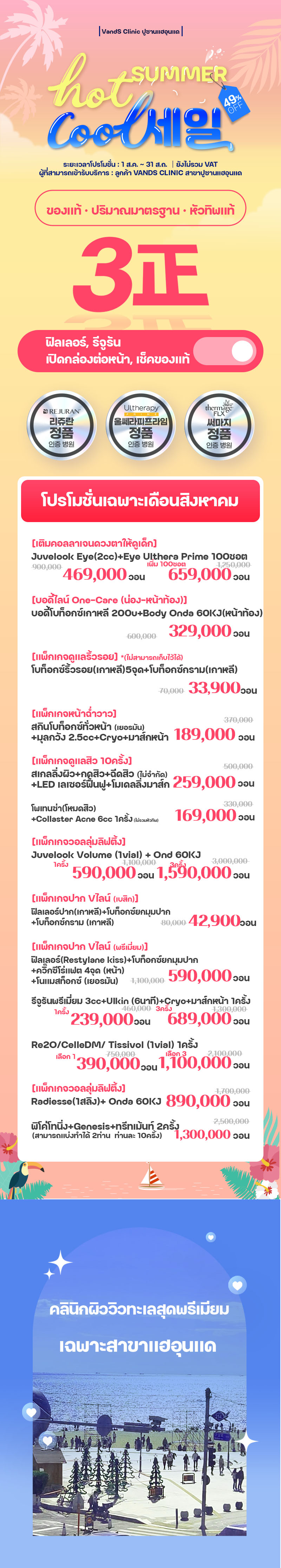 สาขาแฮอุนแด ภาพกิจกรรม1